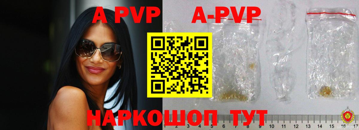 Alpha PVP СК Михайловск