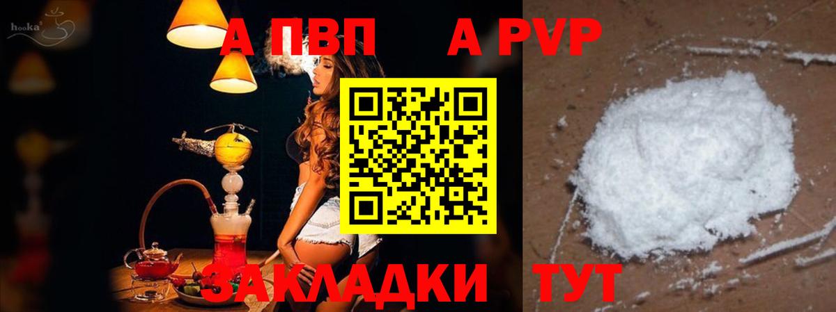 Alpha PVP Crystall  Вход с VPN  Альфа ПВП СК КРИС  A-PVP  Михайловск  цена наркотик  A-PVP Crystall 