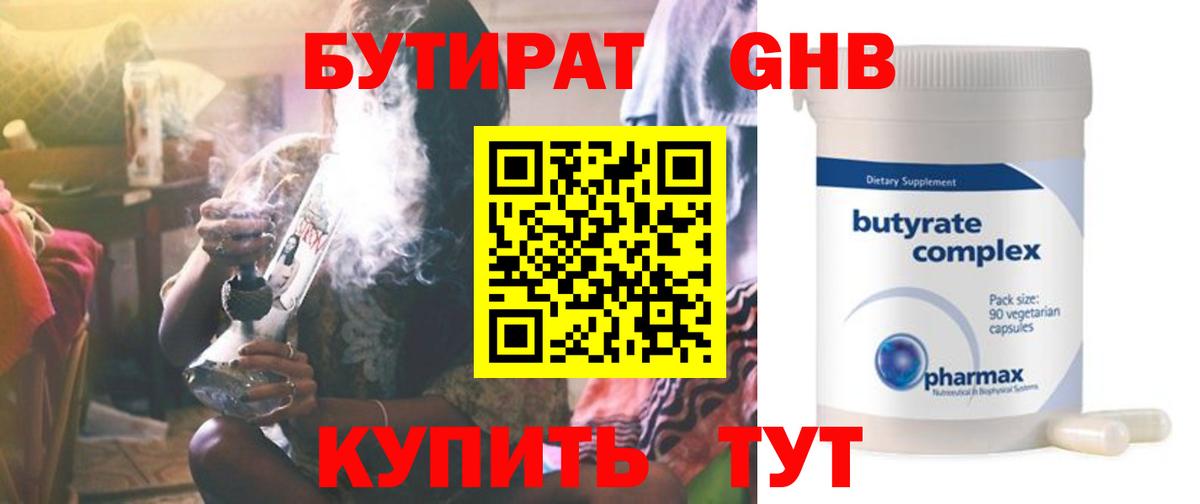 БУТИРАТ оксана Михайловск