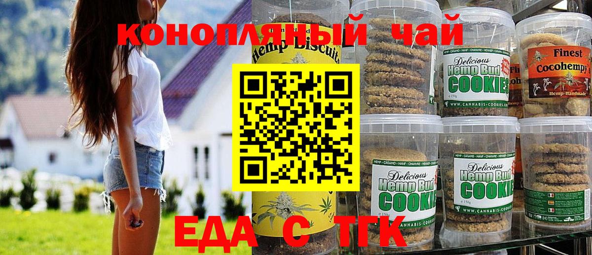 Canna-Cookies конопля  Вход с VPN  Михайловск 