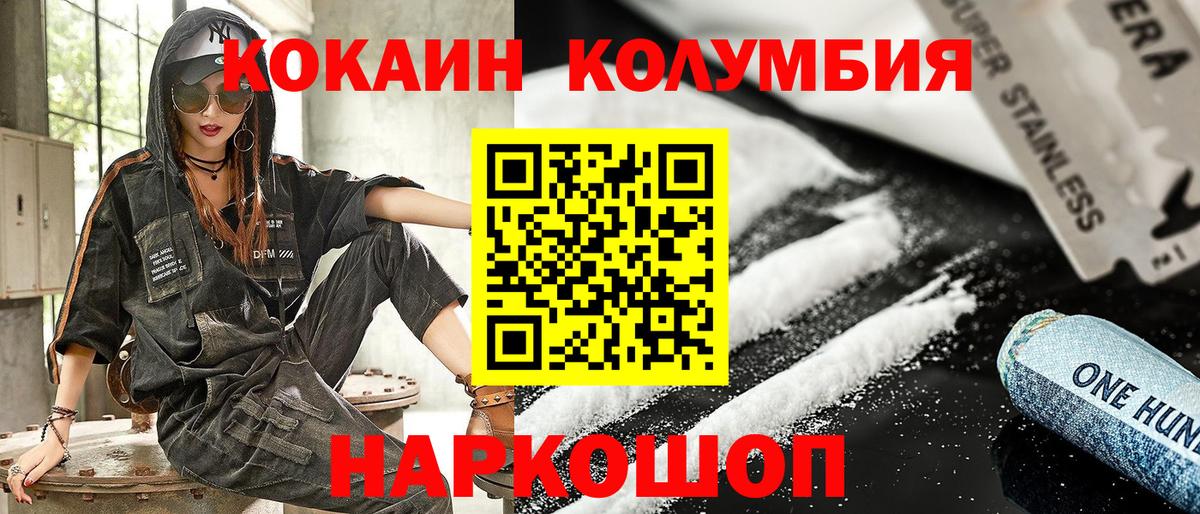 КОКАИН VHQ Михайловск