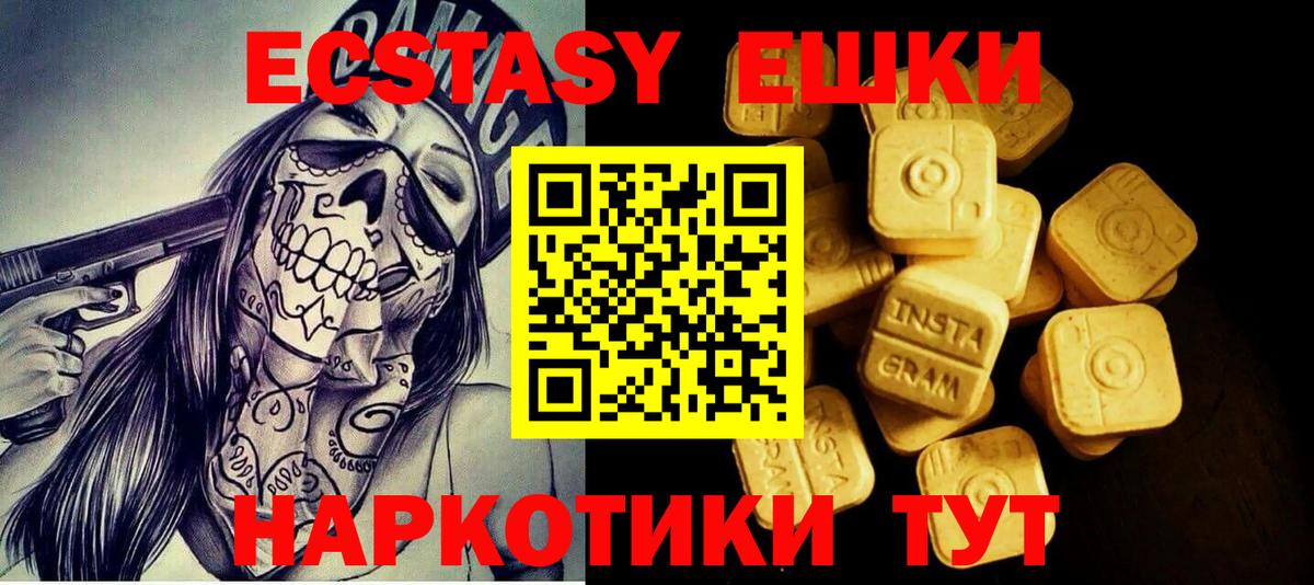 Экстази диски Михайловск