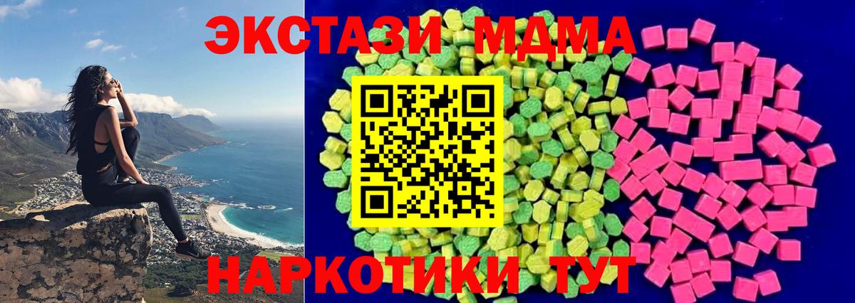 Экстази Cube  ЭКСТАЗИ круглые  Вход с VPN  Михайловск 