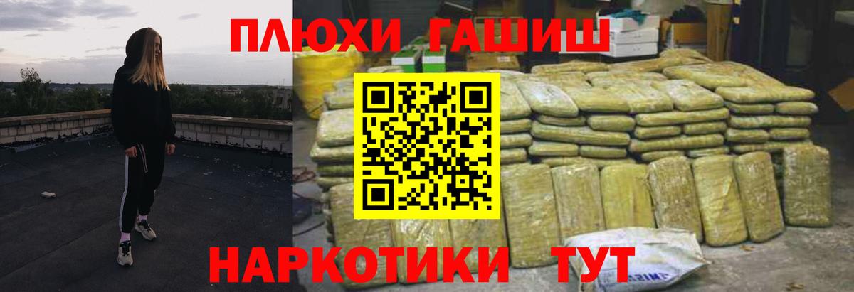 Михайловск  Гашиш hashish  Вход с VPN  Гашиш Ice-O-Lator 