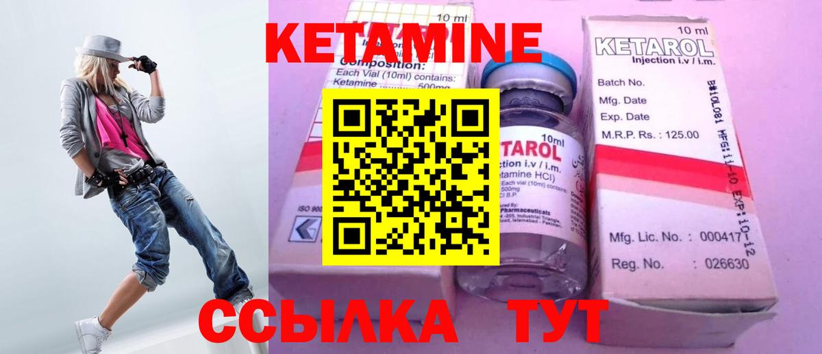 КЕТАМИН ketamine  ссылка на мегу рабочий сайт  Михайловск  Вход с VPN 