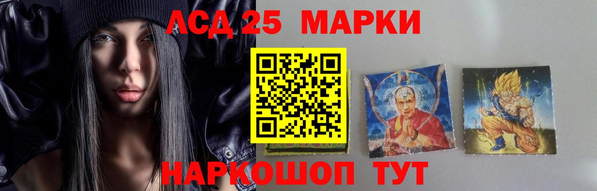 LSD-25 экстази ecstasy  LSD-25 экстази  Лсд 25 экстази ecstasy  Михайловск  Вход с VPN 