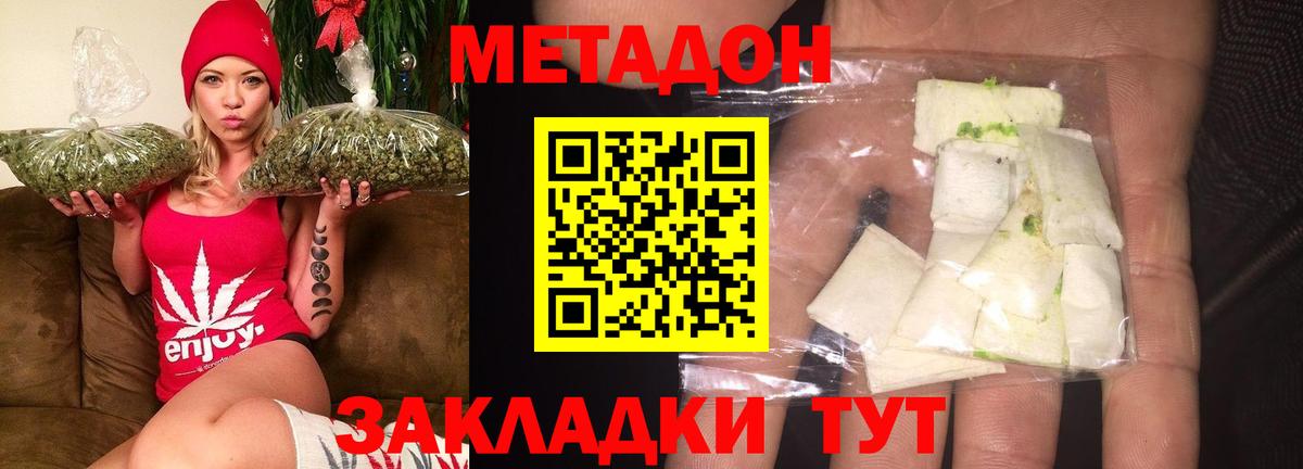 Метадон methadone  Вход с VPN  Метадон кристалл  Михайловск 
