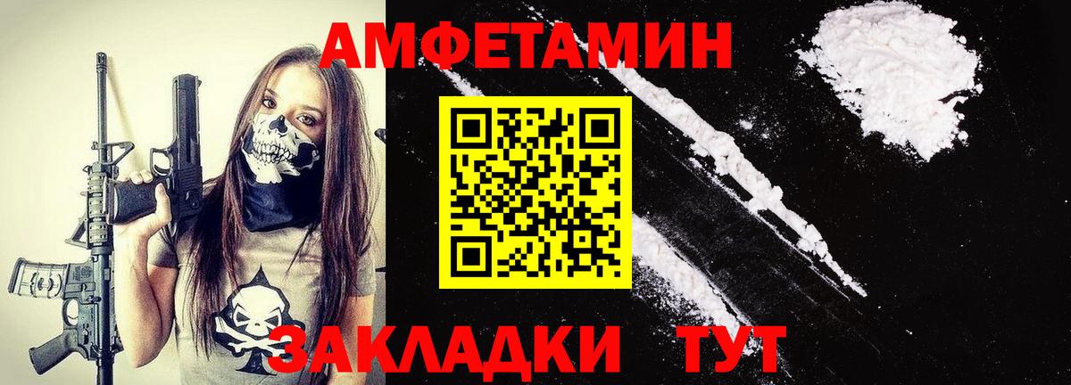 Михайловск  Первитин  Вход с VPN  МЕТАМФЕТАМИН Methamphetamine 