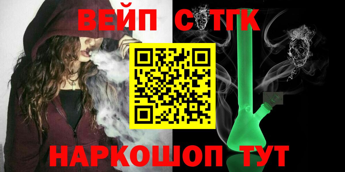 ТГК гашишное масло  Вход с VPN  Дистиллят ТГК Wax  Михайловск 